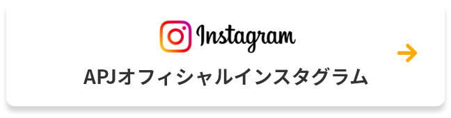 Instagram APJオフィシャルインスタグラム